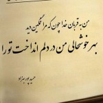 سایت دوستیابی کاملا رایگان ایرانی