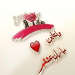 نحوه ی ازدواج آغازنو