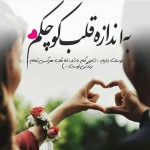 ورود به سایت بهترین همسریابی همسر